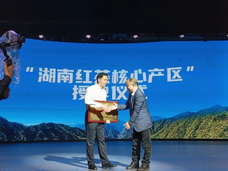 关于2023中华茶祖节“潇湘·邵阳红”邵阳市茶叶复兴工程启动仪式暨第四届舜皇山野茶节开幕的资讯(4)