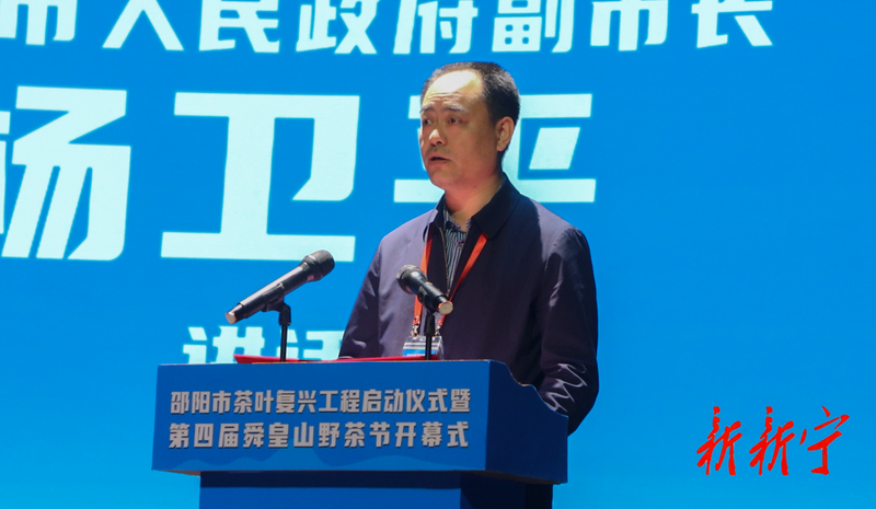 关于2023中华茶祖节“潇湘·邵阳红”邵阳市茶叶复兴工程启动仪式暨第四届舜皇山野茶节开幕的资讯(1)