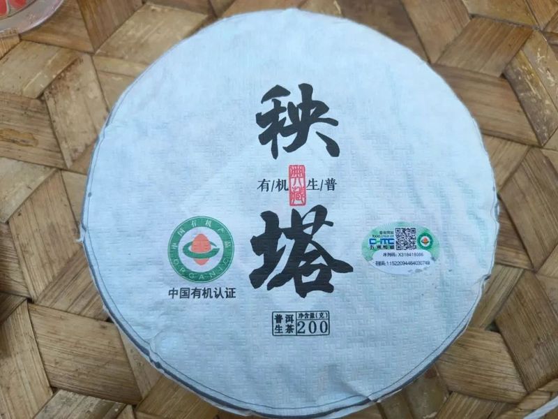 有关于景谷举行首届“秧塔大白茶”开采节的相关信息(13)