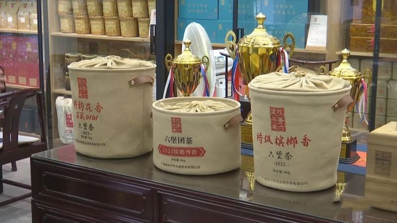 有关于以全产业链思维推动六堡茶产业高质量发展的资讯(3)