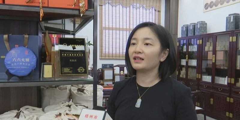 有关于以全产业链思维推动六堡茶产业高质量发展的资讯(1)