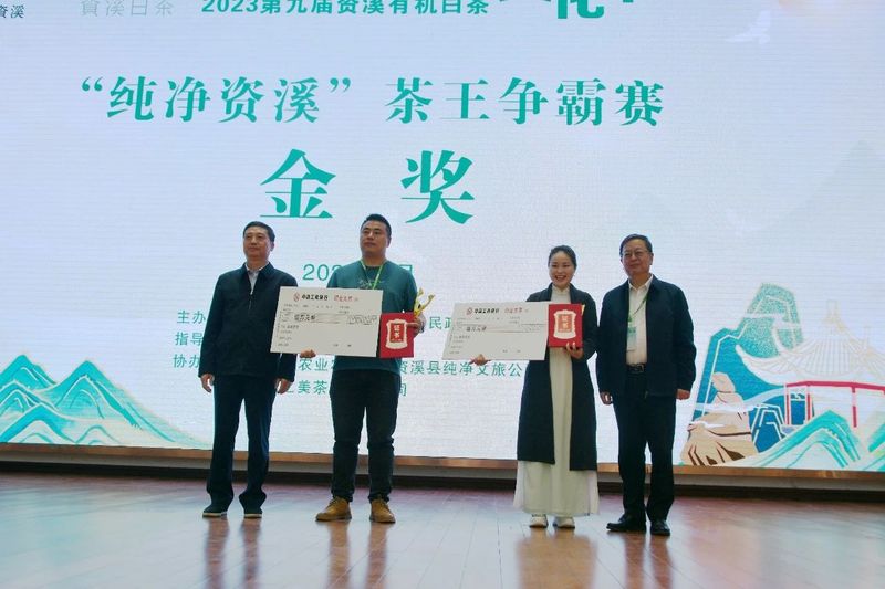 有关于南方嘉木 江西好茶 第九届资溪有机白茶文化节隆重举行的资讯(10)