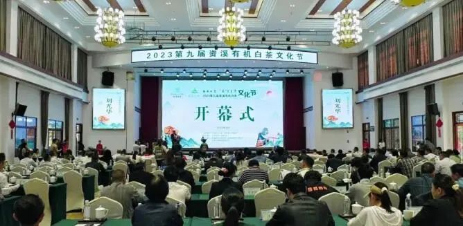 有关于南方嘉木 江西好茶 第九届资溪有机白茶文化节隆重举行的资讯
