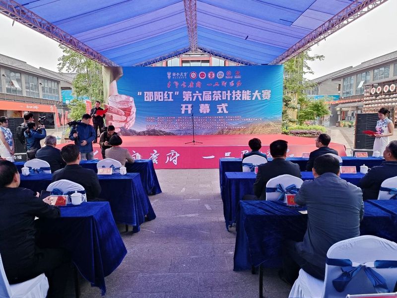 关于2023年“邵阳红”第六届茶叶技能大赛在新宁隆重举行的相关信息