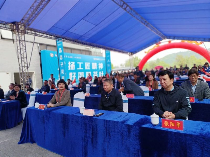 关于2023年“邵阳红”第六届茶叶技能大赛在新宁隆重举行的相关信息(2)