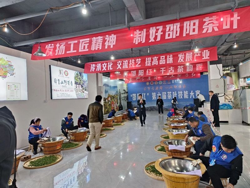 关于2023年“邵阳红”第六届茶叶技能大赛在新宁隆重举行的相关信息(5)
