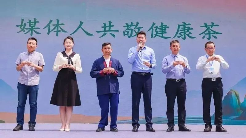 有关于2023国际茶日，中茶×咸丰白茶携手，开启湖北茶突围新密码的相关信息(14)