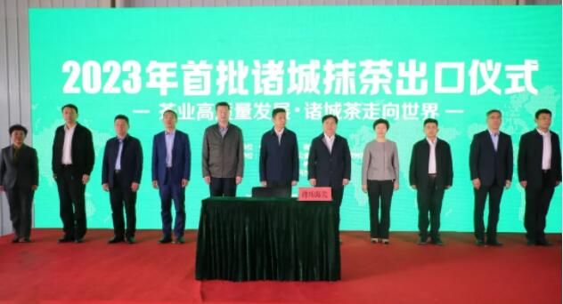 有关于首批诸城抹茶出口发运仪式暨2023年诸城春茶开园仪式在桃林镇顺利举行的信息