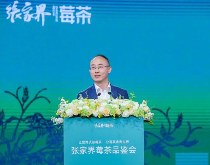 关于小茶叶“长成”大产业 张家界莓茶品鉴会在北京举办的消息(2)