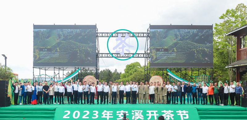 关于“世界双遗”带火观音铁韵，“三茶”统筹绘就茶业盛景的相关信息(20)