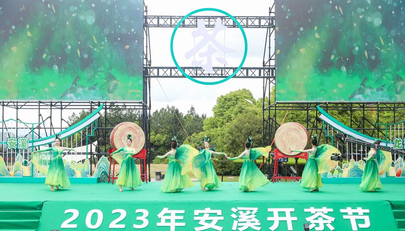 关于“世界双遗”带火观音铁韵，“三茶”统筹绘就茶业盛景的相关信息(10)