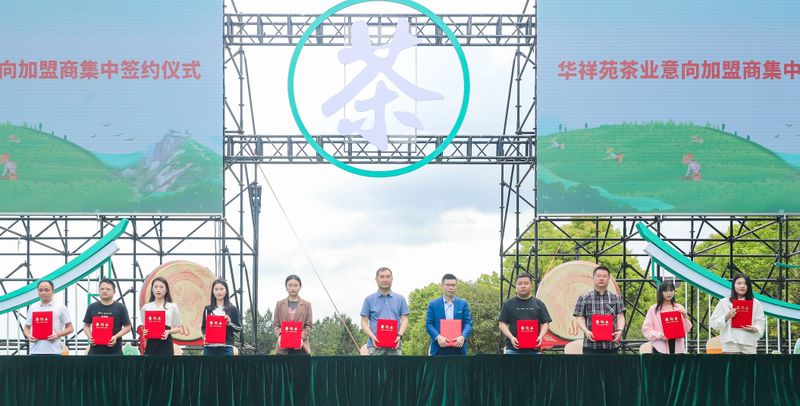 关于“世界双遗”带火观音铁韵，“三茶”统筹绘就茶业盛景的相关信息(19)