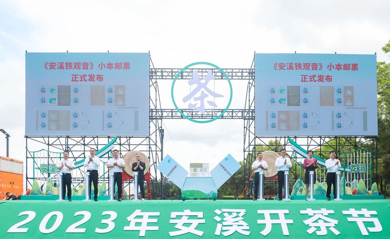 关于“世界双遗”带火观音铁韵，“三茶”统筹绘就茶业盛景的相关信息(18)