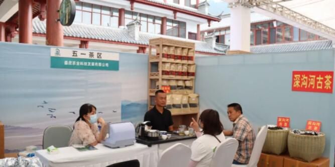 关于品茶香 论茶道 商茶事“穿越哀牢·感受无量·品千家寨爷号普洱茶”推介会在镇沅开幕的相关信息(11)