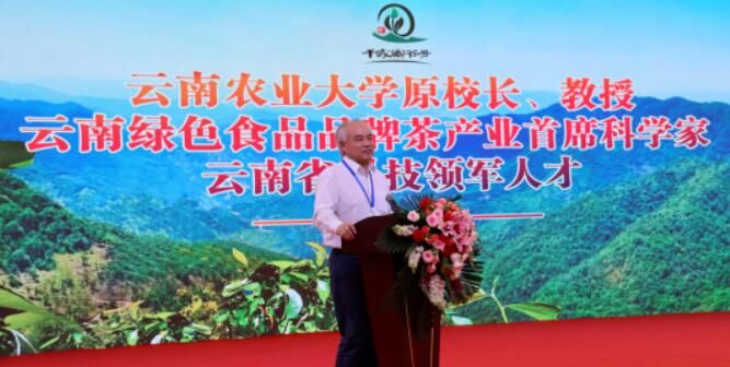 关于品茶香 论茶道 商茶事“穿越哀牢·感受无量·品千家寨爷号普洱茶”推介会在镇沅开幕的相关信息(2)