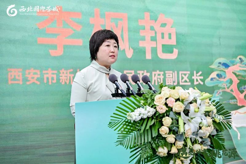 有关于2023第七届新城国际茶文化旅游节暨茶文化博物馆项目启动——遇见城市桃花源的相关内容(1)