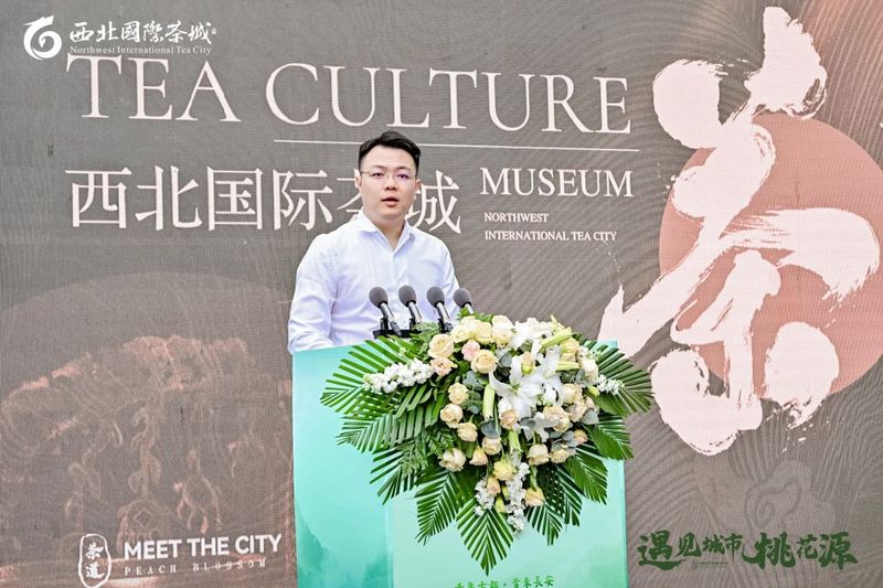 有关于2023第七届新城国际茶文化旅游节暨茶文化博物馆项目启动——遇见城市桃花源的相关内容(4)