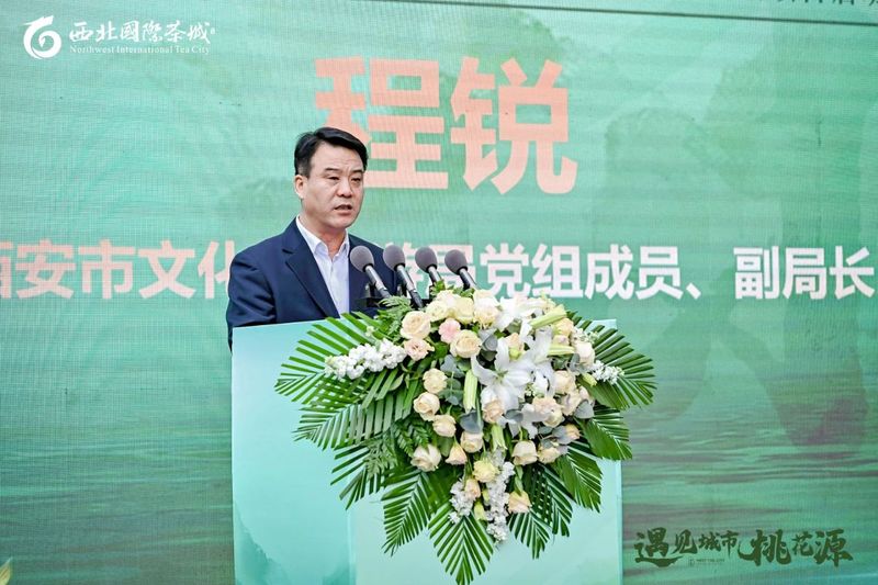 有关于2023第七届新城国际茶文化旅游节暨茶文化博物馆项目启动——遇见城市桃花源的相关内容