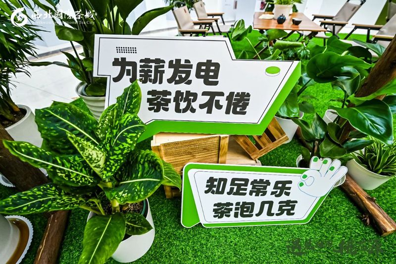 有关于2023第七届新城国际茶文化旅游节暨茶文化博物馆项目启动——遇见城市桃花源的相关内容(15)