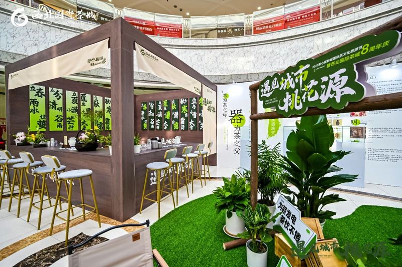 有关于2023第七届新城国际茶文化旅游节暨茶文化博物馆项目启动——遇见城市桃花源的相关内容(12)