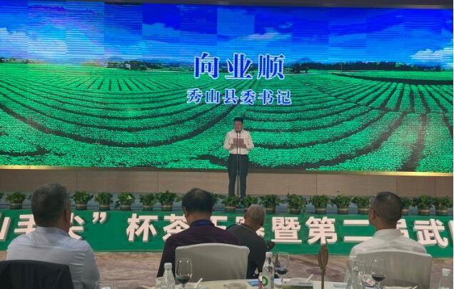 有关于共商茶产业高质量发展，武陵山茶产业盛会在秀山举行的相关信息(3)