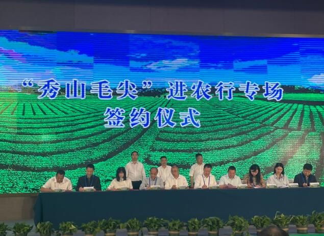 有关于共商茶产业高质量发展，武陵山茶产业盛会在秀山举行的相关信息(2)