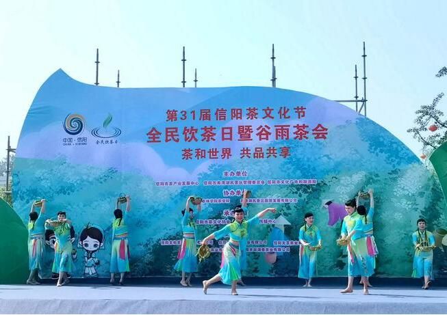 有关于第31届信阳茶文化节“全民饮茶日”暨谷雨茶会举办的内容