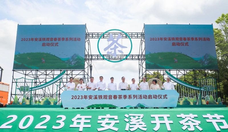 有关于“世界双遗”带火观音铁韵！2023年安溪开茶节举办的新闻(3)