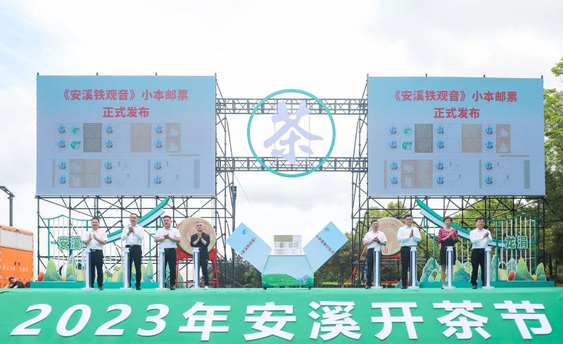 有关于“世界双遗”带火观音铁韵！2023年安溪开茶节举办的新闻(6)