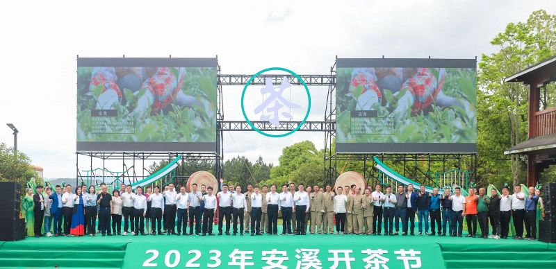 有关于“世界双遗”带火观音铁韵！2023年安溪开茶节举办的新闻(8)