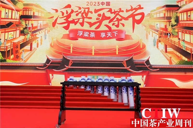 关于江西2023中国·浮梁买茶节在景德镇开幕的相关内容