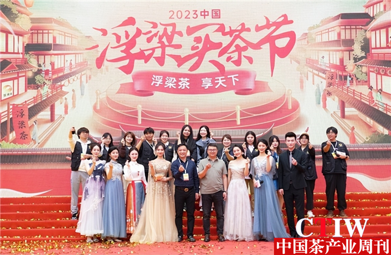 关于江西2023中国·浮梁买茶节在景德镇开幕的相关内容(6)