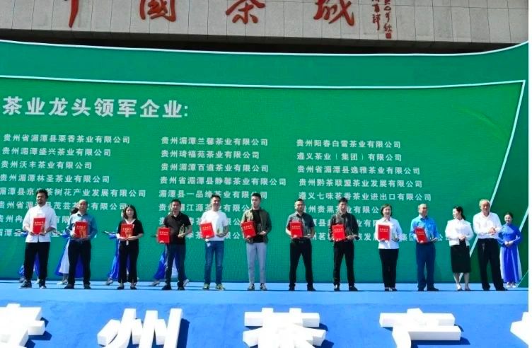 有关于胡继承在湄潭县推进茶产业高质量发展暨创建“中国茶业重点县域”再起航活动上的发言的消息(4)