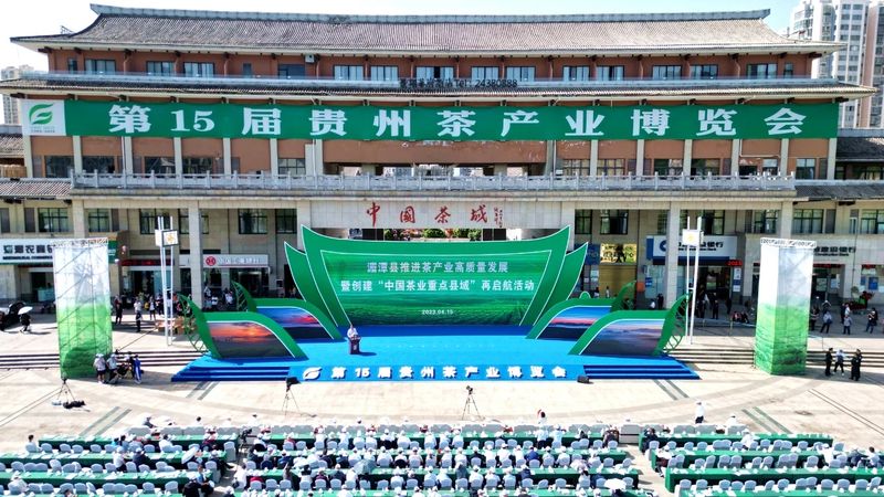 有关于胡继承在湄潭县推进茶产业高质量发展暨创建“中国茶业重点县域”再起航活动上的发言的消息(5)