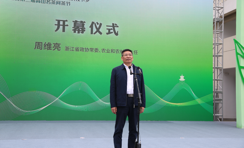 有关于浙江省政协“六送”活动之送茶科技下乡暨遂昌县第二届高山名茶问茶节开幕的资讯(5)