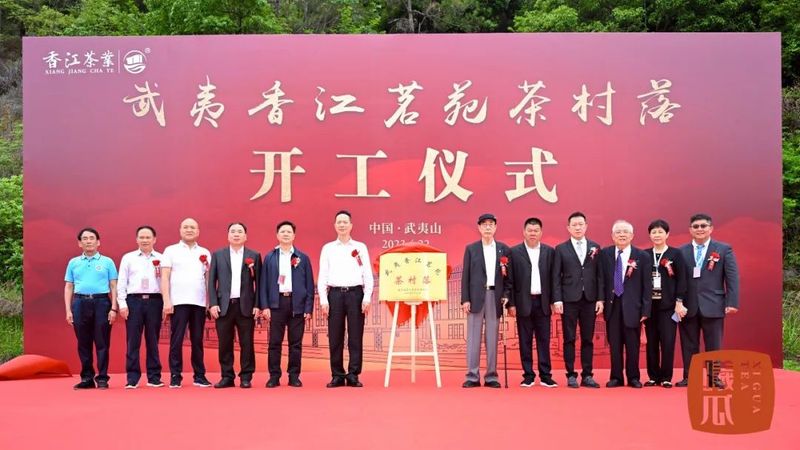 有关于2023香江茶文化节举办的相关信息(3)