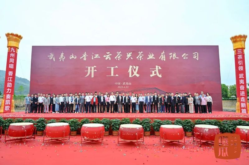 有关于2023香江茶文化节举办的相关信息