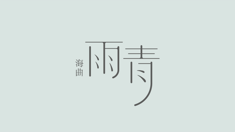有关于事关日照绿茶！这场发布会召开！的相关内容(9)