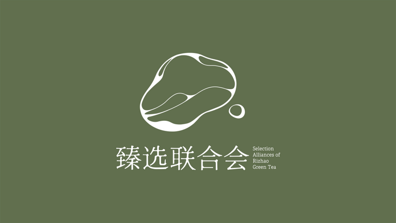 有关于事关日照绿茶！这场发布会召开！的相关内容(7)