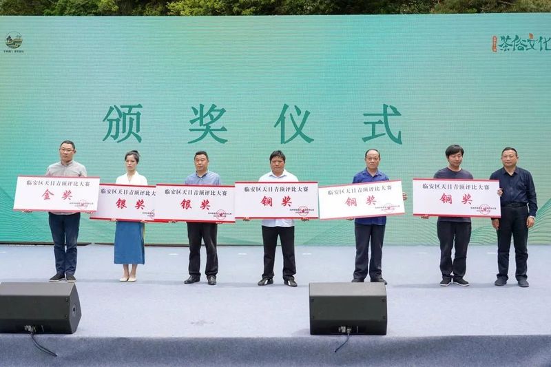 关于 杭州临安第十一届茶俗文化旅游节成功举办的消息(10)