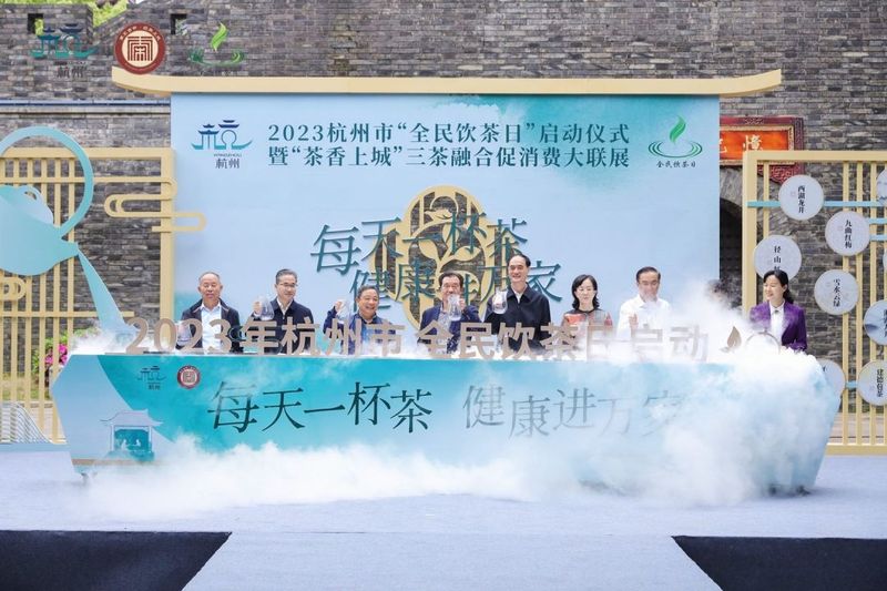 有关于2023杭州市“全民饮茶日”启动仪式暨“茶香上城”三茶融合促销费大联展举行的资讯