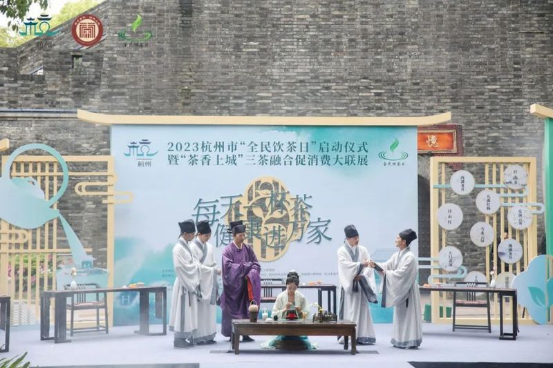 有关于2023杭州市“全民饮茶日”启动仪式暨“茶香上城”三茶融合促销费大联展举行的资讯(5)