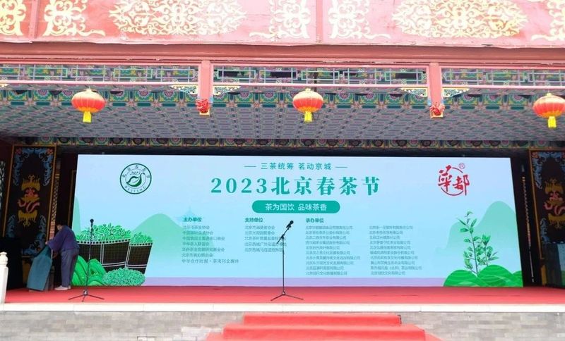 关于打卡了产区，别忘了销区！北京买春茶往这儿看！的相关内容