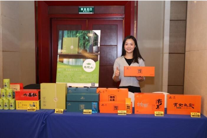 有关于2023年湘西春茶长沙推介会圆满落幕的最新消息(3)