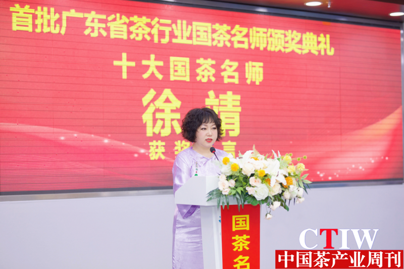 有关于 助力茶产业高质量发展，首批广东国茶名师诞生！的消息(4)