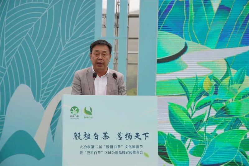 关于喝中国劲酒 品殷祖白茶 大冶为茶办节，吹响做强茶业号角的新闻(5)