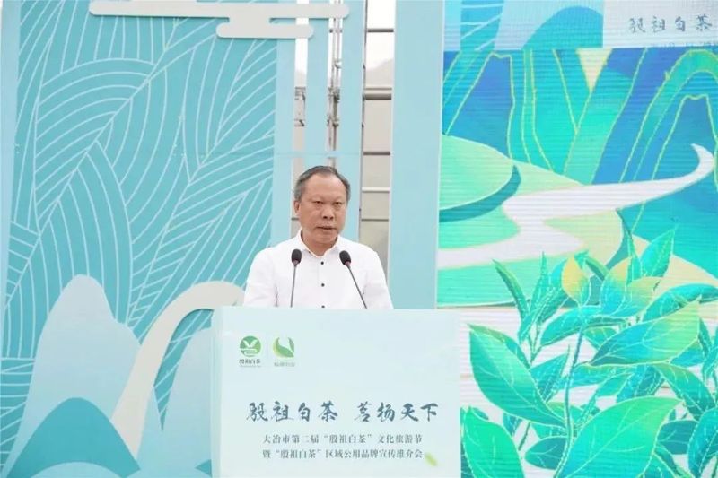 关于喝中国劲酒 品殷祖白茶 大冶为茶办节，吹响做强茶业号角的新闻(4)