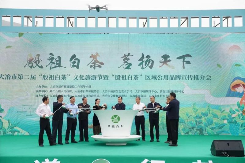 关于喝中国劲酒 品殷祖白茶 大冶为茶办节，吹响做强茶业号角的新闻(6)