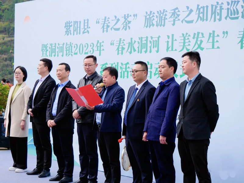 有关于紫阳县“春之茶”旅游季之知府巡游活动走进洞河的消息