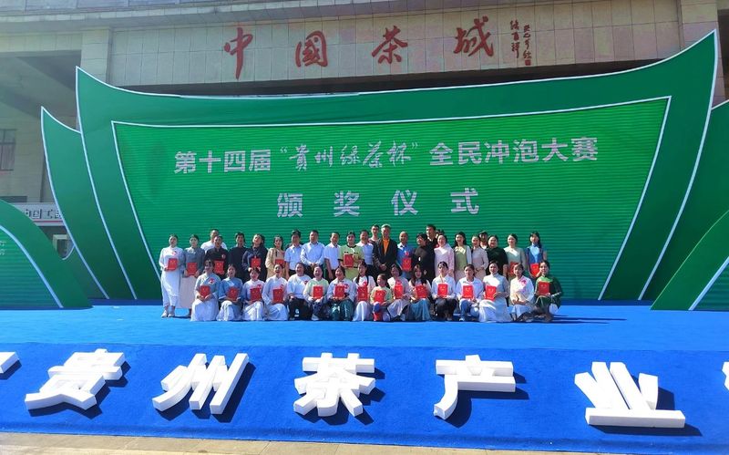 有关于第十四届“贵州绿茶”杯全民冲泡大赛在湄潭举行的新闻(5)